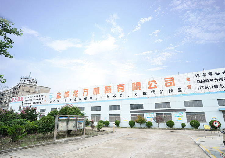 บริษัท Yancheng Longwan Machinery, Ltd.